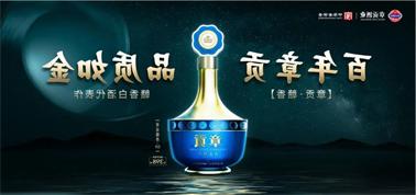 品质向上而行！<a href='http://share.sgdtx.wawi-tools.com'>九州博彩</a>赣香专家鉴评研讨会即将启幕